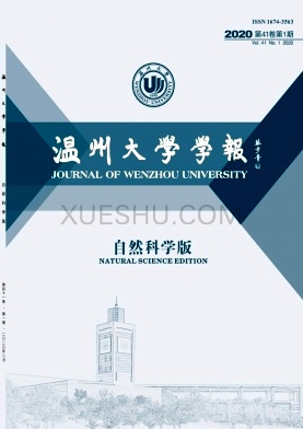 温州大学学报 